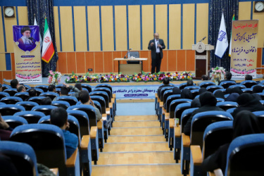 کارگاه آموزشی آشنایی با گزینش در دانشگاه بیرجند برگزار شد