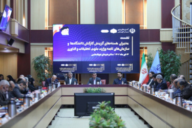 برگزاری نشست مدیران هستههای گزینش کارکنان دانشگاهها و سازمانهای تابعه وزارت علوم، تحقیقات و فناوری