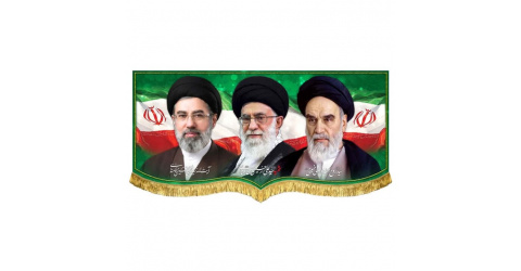 هسته گزینش کارکنان دانشگاه بیرجند