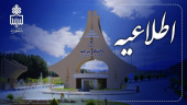 اطلاعیه دانشگاه بیرجند در خصوص دعوتشدگان به مرحله دوم (مصاحبه و بررسی سوابق آموزشی، پژوهشی و فناوری داوطلب) آزمون دکتری تخصصی کد رشته محلهای مختلف در سال ۱۴۰۴