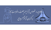 آخرین مهلت درخواست مجوز برگزاری آزمون جامع در نیمسال تابستان