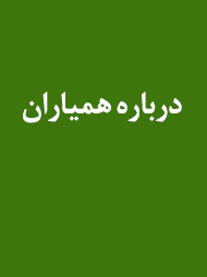 معرفی