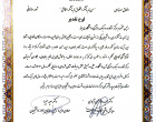 کسب نشان نقره ای و لوح تقدیر توسط اداره بهداشت و درمان و مرکز مشاوره و سبک زندگی دانشگاه بیرجند