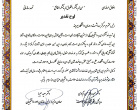 کسب نشان نقره ای و لوح تقدیر توسط اداره بهداشت و درمان و مرکز مشاوره و سبک زندگی دانشگاه بیرجند