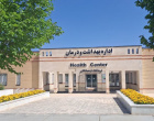 درمانگاه جدید