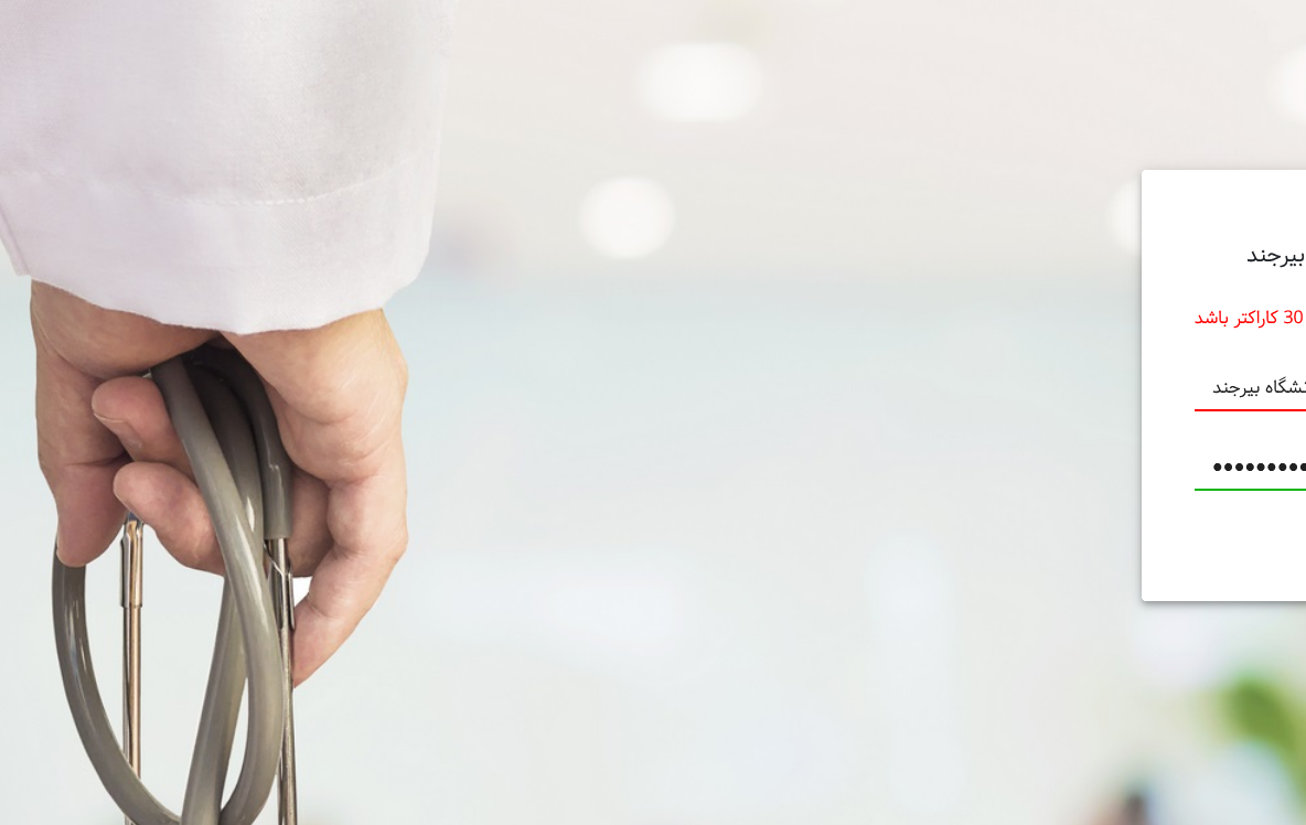 ویژگی های سامانه الکترونیکی درمانگاه