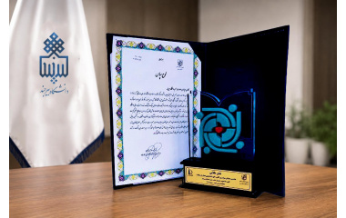 کسب نشان ملی طلایی توسط همیاران سلامت جسم اداره بهداشت و درمان دانشگاه بیرجند
