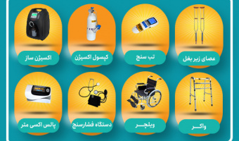 امانت دهی تجهیزات