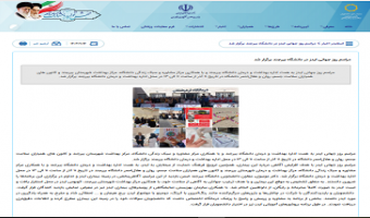 بازتاب خبری مراسم روز جهانی ایدز اداره بهداشت و درمان دانشگاه بیرجند در خبرگزاری دفتر مشاوره و سلامت سازمان امور دانشجویان وزارت عتف