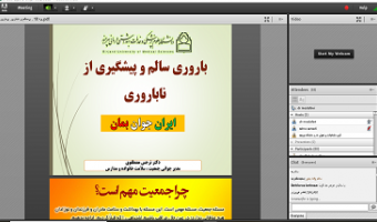 کارگاه آموزشی بارداری سالم و پیشگیری از ناباروری برگزار شد