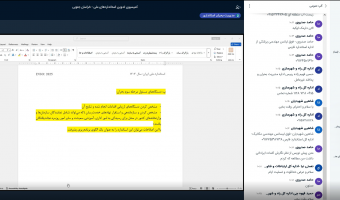 کمیسیون فنی تدوین استاندارد خدمات دستگاه های امدادی