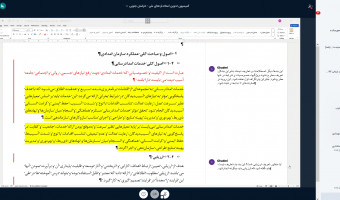 کمیسیون فنی تدوین استاندارد خدمات دستگاه‌های امدادی