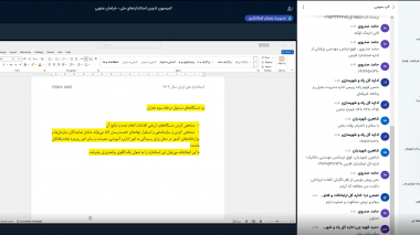 کمیسیون فنی تدوین استاندارد خدمات دستگاه های امدادی