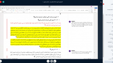 کمیسیون فنی تدوین استاندارد خدمات دستگاه‌های امدادی