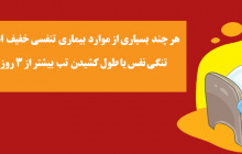 ما کـرونا را شکست می دهیم.