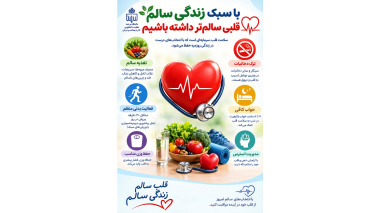 قلب