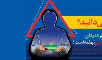 درخواست های فراقانونی