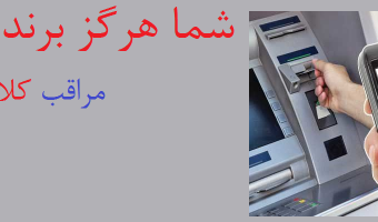 برنده نشده‌اید