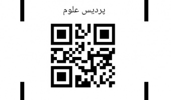 راه اندازی سامانه انتظامات دانشگاه