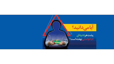 درخواست های فراقانونی