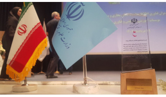 تقدیر وزیر علوم از خدمات مرکز فاوای دانشگاه بیرجند