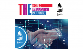 درخشش نام دانشگاه بیرجند در رتبه بندی دانشگاه‌های جوان تایمز ۲۰۲۰