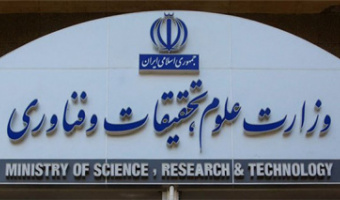 فراخوان متقاضـیان اعزام به کرسی های زبان و ادبیات فارسی و ایرانشناسی