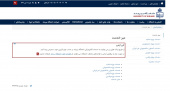 افزوده شدن لینک خدمات کنسولی دانشجویان غیر ایرانی در میز خدمت سایت دانشگاه بیرجند