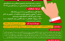 فراخوان ثبتنام در برنامه تبادل استاد و دانشجوی دانشگاه بیرجند با دانشگاههای اتحادیه اروپا در قالب اراسموس+