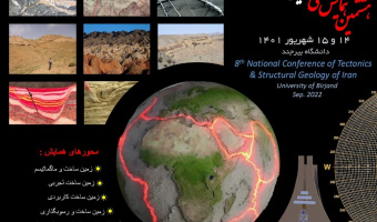 هشتمین همایش ملی زمین ساخت و زمین شناسی ساختاری ایران