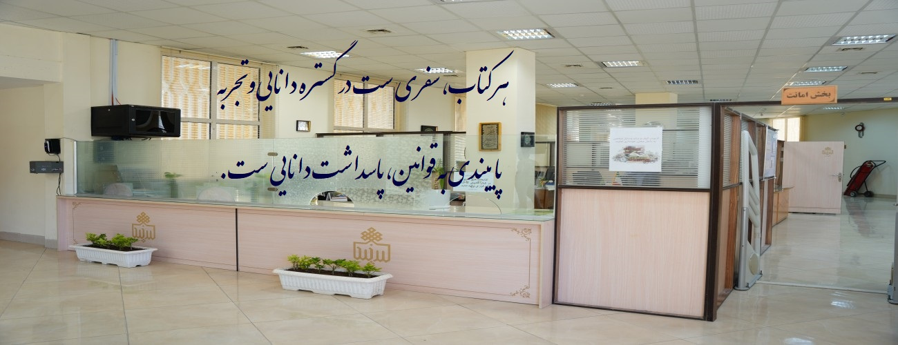برای دریافت اطلاعات بیشتر اینجا کلیک کنید.