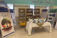 برگزاری نمایشگاه معرفی و فروش کتب اعضای هیأت علمی دانشگاه بیرجند در سالن امید (۱۷-۱۹ آذر ۱۴۰۳)