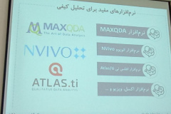 جلسه دوم و سوم کارگاه آموزشی روش نظریه‌ی زمینه‌ای در عمل برگزار شد. (۱۴۰۳/۰۹/۱۷) و (۱۴۰۳/۰۹/۲۴) و (۱۴۰۳/۱۰/۰۱)