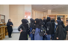 بازدید دانش‌آموزان دبیرستان زرین‌دخت زرین‌قلم از کتابخانه مرکزی و مرکز نشر (24 آبان 1404)