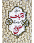 آبنبات هل‌دار