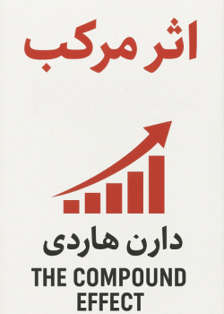 اثر مرکب