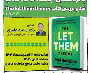پانزدهمین جلسه کافه کتاب برگزار می گردد.
