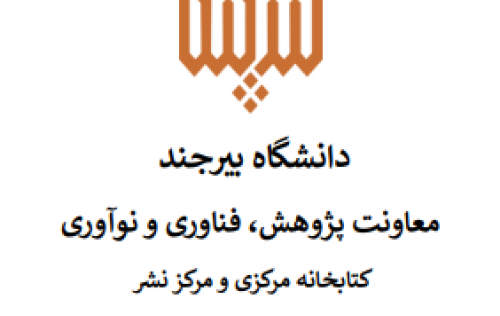 انتشار خبرنامه الکترونیکی کتابخانه مرکزی و مرکز نشر - پاییز و زمستان ۱۴۰۴