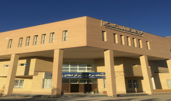 کتابخانه مرکزی و مرکز نشر