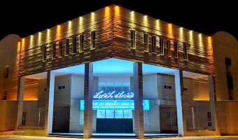 کتابخانه مرکزی و مرکز نشر دکتر محمدحسن گنجی