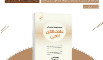 به مناسبت هفته کتاب و کتابخوانی مسابقه کتابخوانی (مجازی) برگزار میکند: