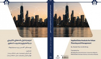 انتشار سه عنوان کتاب توسط مرکز نشر دانشگاه بیرجند