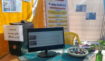 برپایی میز " از کتابدار بپرس" همزمان با شروع سال تحصیلی ۱۴۰۵-۱۴۰۴