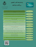 اینفوگراف برنامه های هفته کتاب و کتابخوانی و بزرگداشت مقام کتابدار