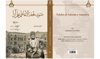 انتشار دو عنوان کتاب توسط مرکز نشر دانشگاه بیرجند