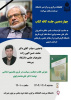 چهاردهمین جلسه کافه کتاب در کتابخانه مرکزی و مرکز نشر دانشگاه برگزار می گردد.