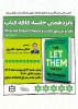 پانزدهمین جلسه کافه کتاب برگزار می گردد.