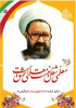 گرامیداشت هفته معلم در  کتابخانه مرکز ی و مرکز نشر