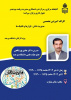 کارگاه آموزشی تخصصی مدیریت دانش: ابزارها و تکنیک ها
