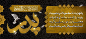 ابراز همدری و تسلیت
